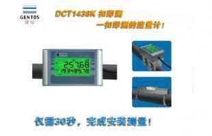深圳建恒DCT1438K扣即測(cè)灌溉專用流量計(jì) 精準(zhǔn)灌溉的智能優(yōu)選